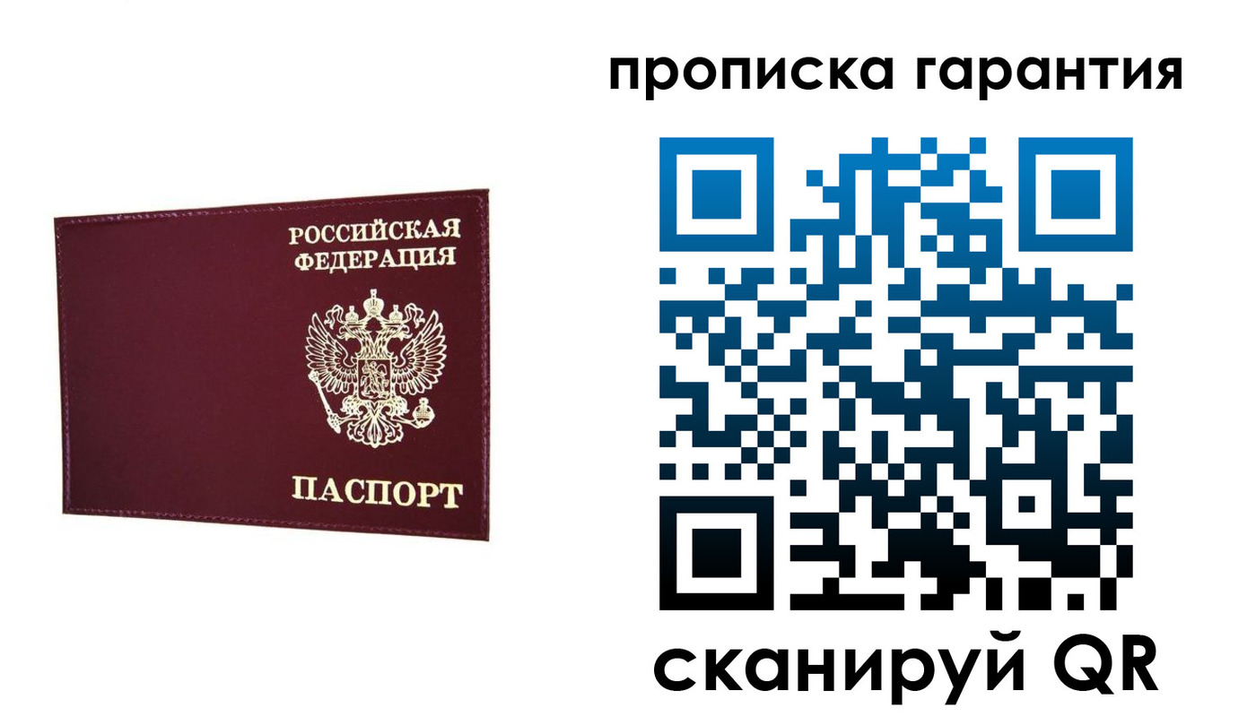 прописка паспорт в Махачкале