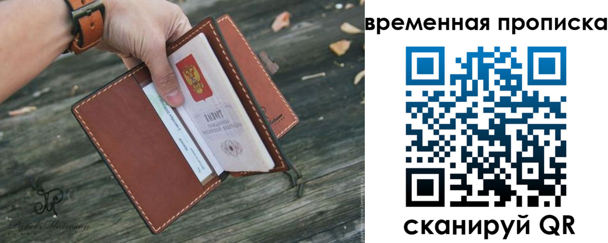 временная регистрация поиск в Махачкале