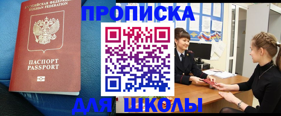 прописка паспорт в Махачкале