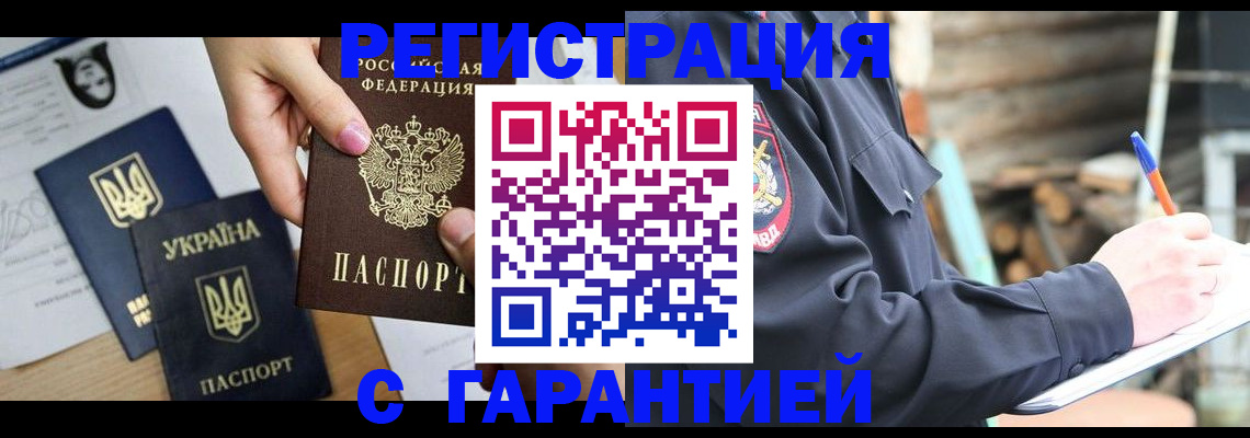 где прописаться в Махачкале