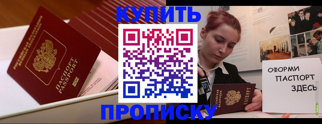 прописка иностранных граждан в Махачкале