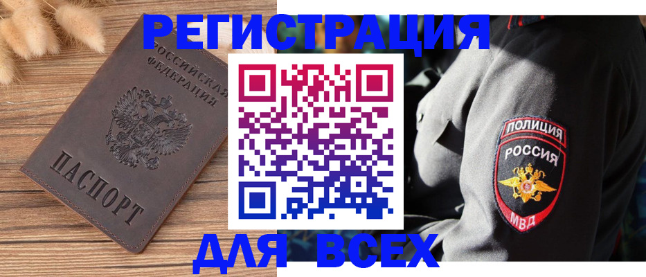 прописка штамп в Махачкале
