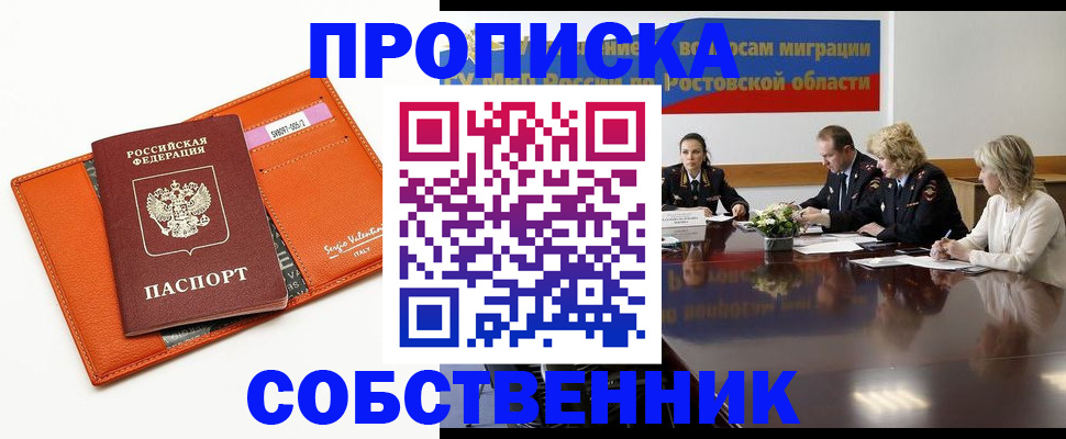 временная регистрация гарантия в Махачкале