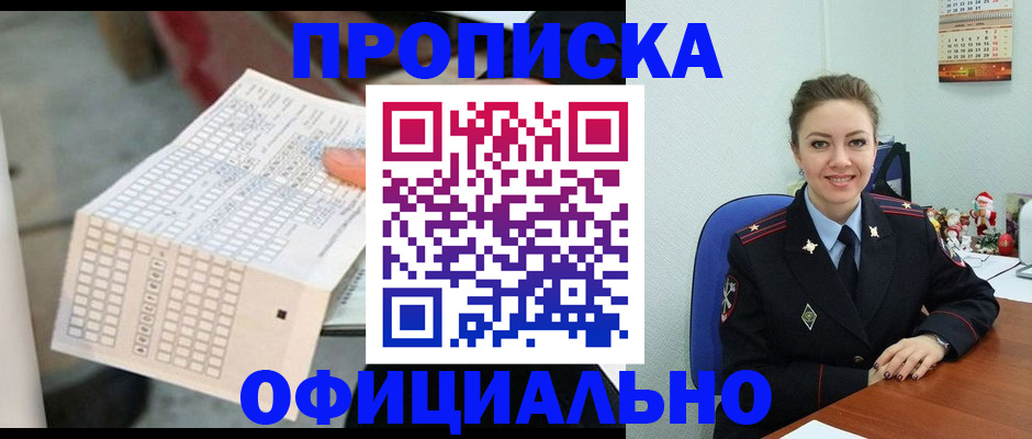 временная регистрация собственник в Махачкале